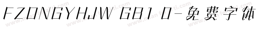 FZONGYHJW GB1 0字体转换
